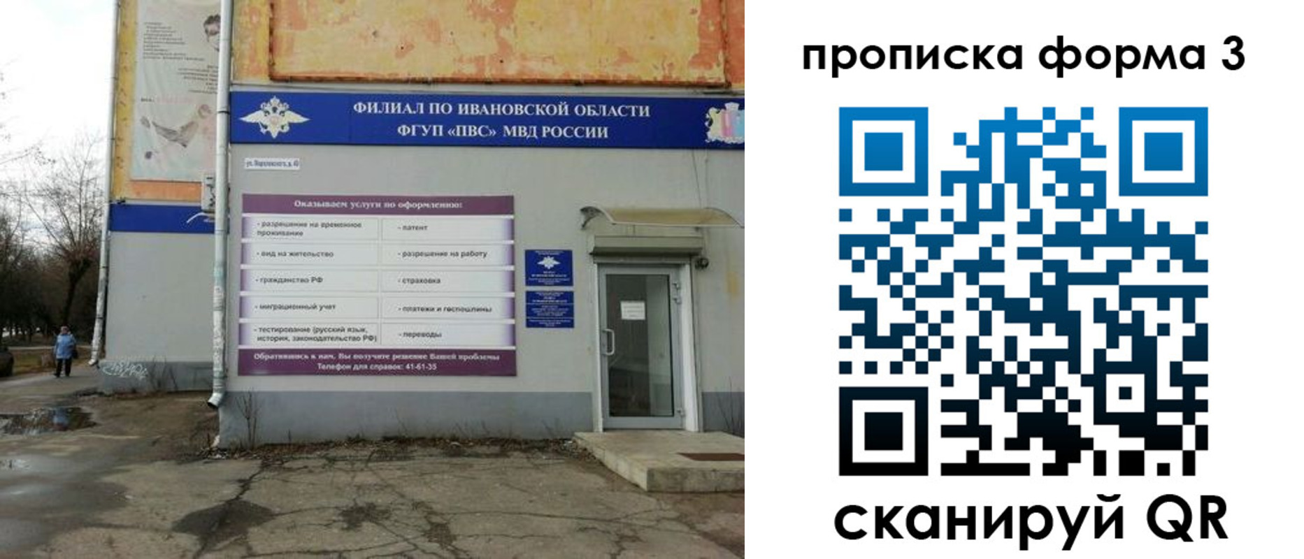 миграционный учет в Гатчине