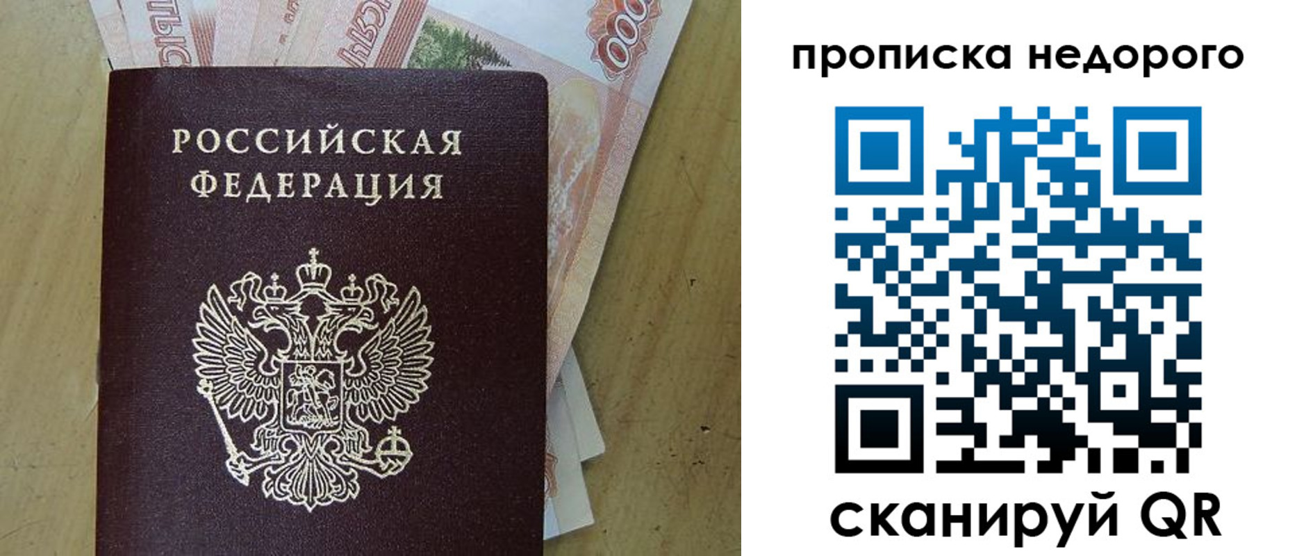 временная регистрация купить в Гатчине