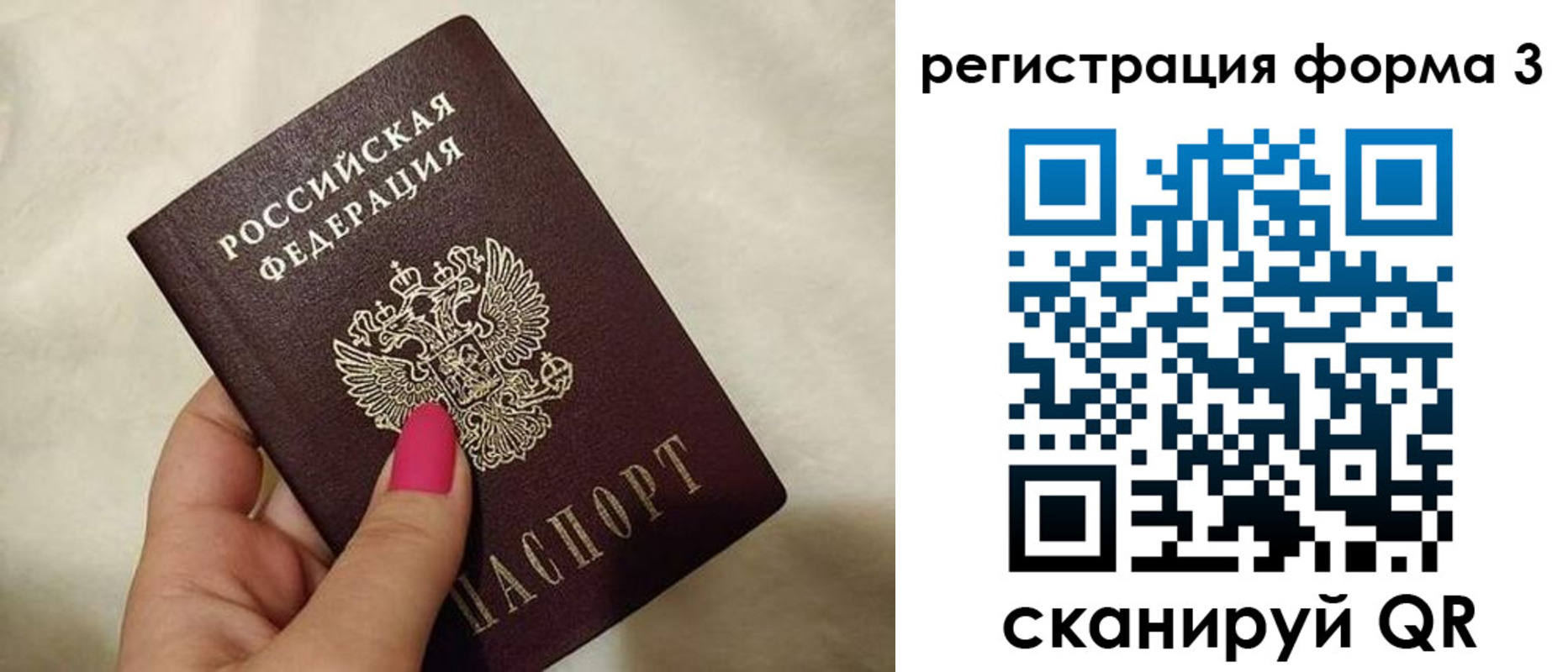 прописка иностранных граждан в Гатчине